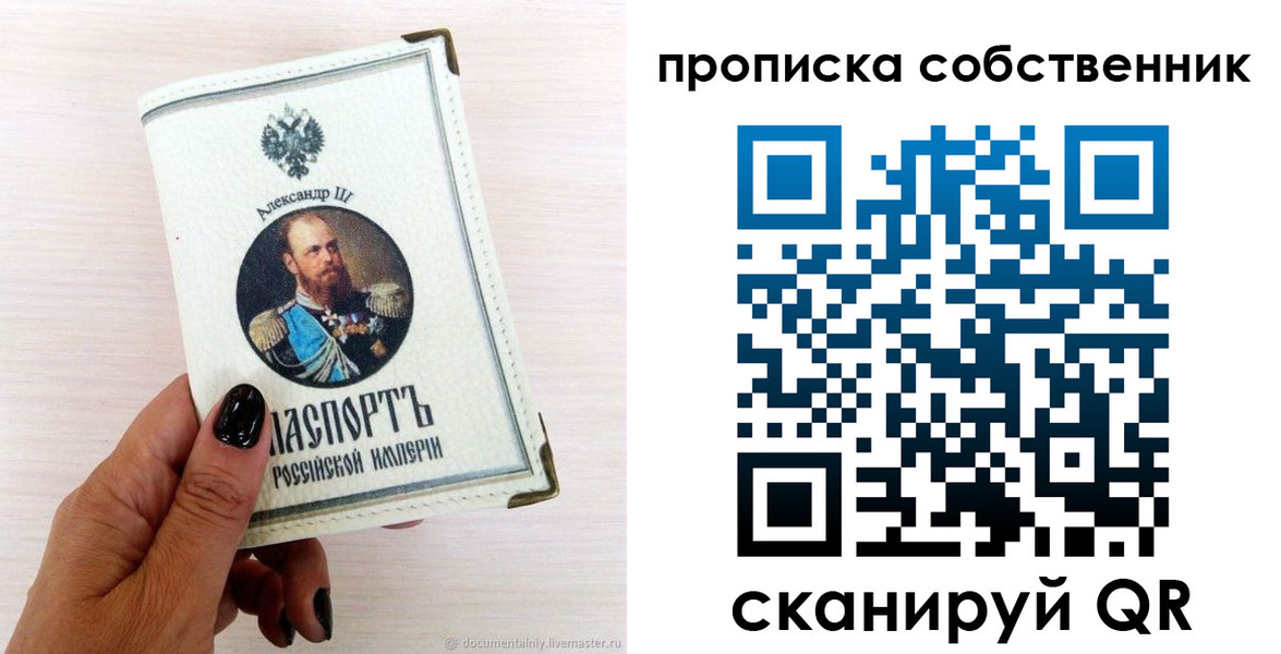 прописка паспорт в Коле