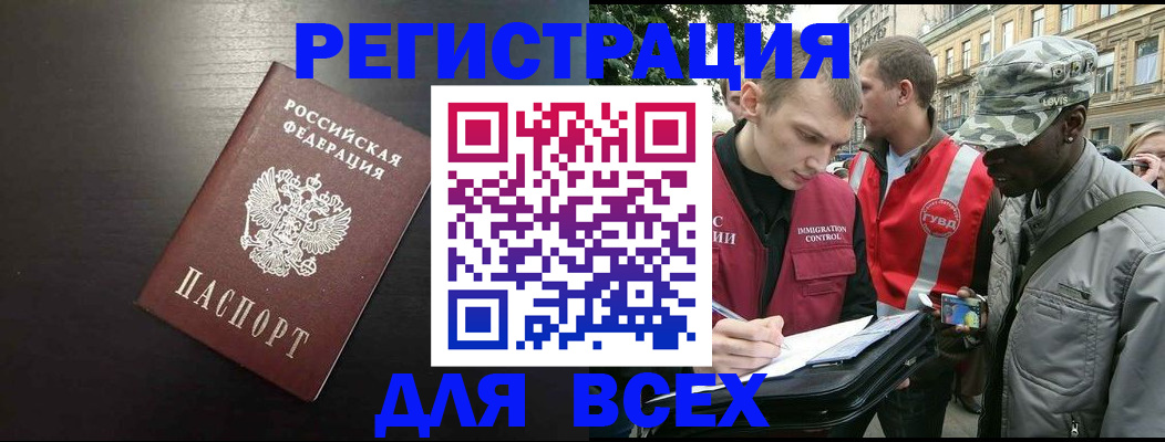 прописка для кредита в Коле