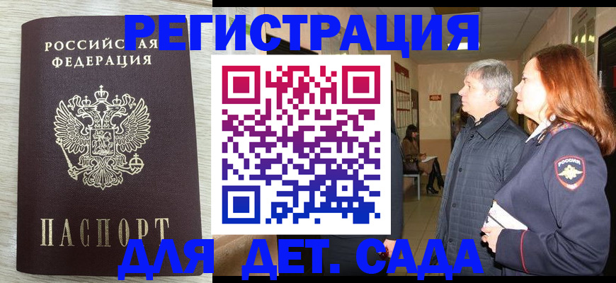 временная регистрация госуслуги в Коле