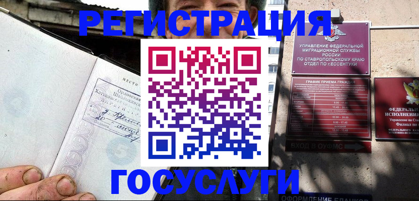 прописка поиск в Коле