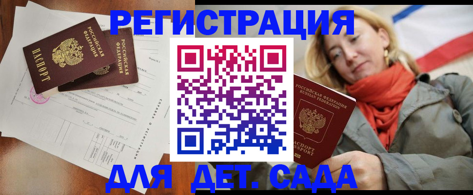 временная регистрация госуслуги в Коле