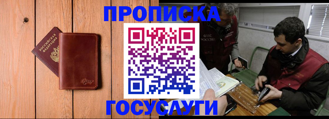 найти адрес прописки в Коле